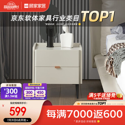 顾家家居（KUKA）现代简约卧室家具储物柜收纳柜PT7806G【皓石灰】 15天发货
