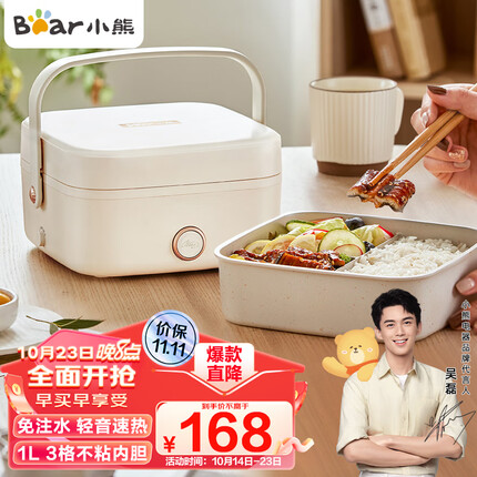 小熊电热饭盒怎么样好用吗？小熊电热饭盒热饭多长时间可以吃？