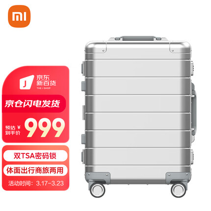 小米（MI）行李箱铝镁合金拉杆箱金属旅行箱高端商务密码箱20英寸银色