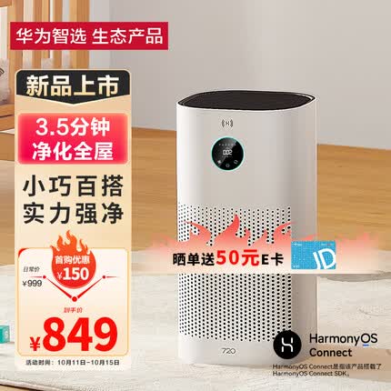 华为空气净化器怎么样有用吗值得买吗？华为空气净化器和小米空气净化器哪个好一点？