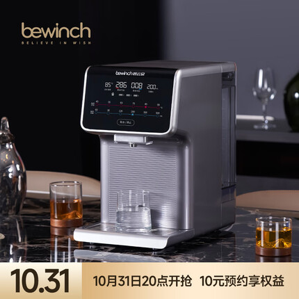 碧云泉G7弱碱台式净水器家用净饮即热直饮水机免安装反渗透矿物净化自来水过滤煮茶器养生壶茶吧机冲泡茶 G7Plus-波斯坦:套装版