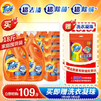 汰渍全效超去渍超除菌超除螨持久留香洗衣液18斤(3kg*2+500g*6)