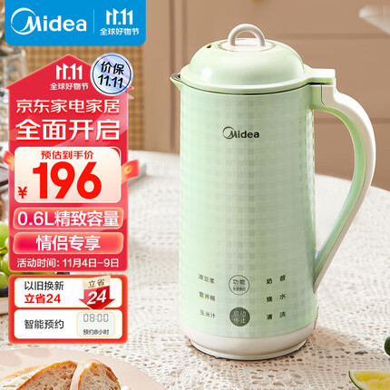 美的（Midea）迷你豆浆机小型破壁料理机电水壶0.6L小容量1-2人食全自动清洗免煮免过滤DJ06B-AB01