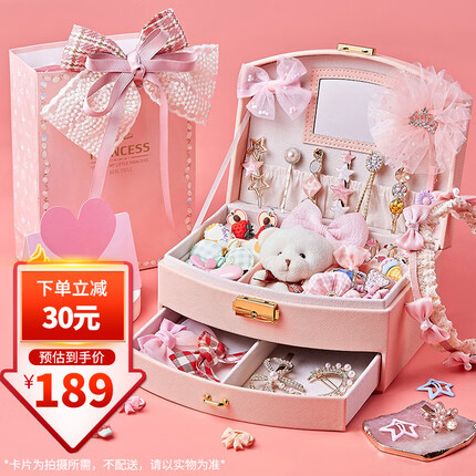 雅斯妮玩具女孩生日礼物娃娃首饰礼盒儿童过家家DIY发饰加礼品袋 臻享版