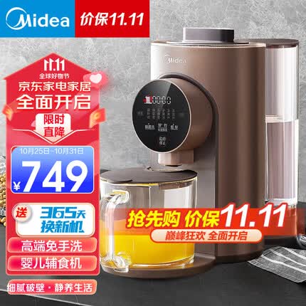 美的（Midea） 破壁机家用智能免洗破壁机低音高端多功能料理机榨汁机免滤豆浆机保温婴儿辅食机 【高端免手洗】MJ-PB80X3-100