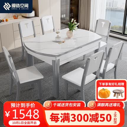 缔造空间餐桌怎么样？缔造空间家居属于什么档次的品牌？