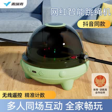 麦瑞克(MERACH)智能自动跳绳机儿童运动训练智能遥控电子计数趣味多人 MI-2250G1