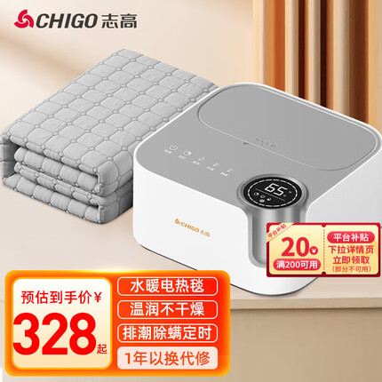 志高（CHIGO） 水暖毯电热毯双人电褥子水暖炕水循环水电褥子水热毯水暖床垫家用安全恒温加热垫 【豪华款】遥控数显+升级加厚毯1.8米*1.5米