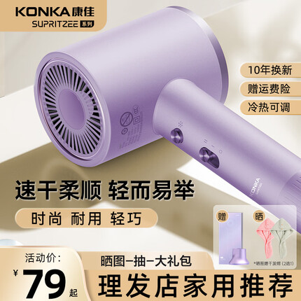 康佳吹风机家用静音负离子大功率不伤发电吹风学生宿舍专用护发速干便携吹造型无叶吹风筒 【尊享熏衣紫】康佳吹风机-大功率不伤发-美发师推荐