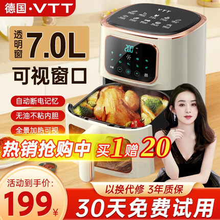 VTT空气炸锅怎么样？VTT空气炸锅是德国品牌吗？