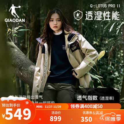 乔丹QIAODAN三合一山神冲锋衣男外套风衣户外登山防风防泼水连帽夹克 橡木色/黑色(含内胆) 180/XL