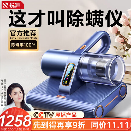 锐舞(RANVOO)【国家专利】除螨仪家用床上吸尘器手持超声波紫外线杀菌除螨虫一体机器大吸力床铺沙发除螨仪神器 【升级MAX4代】除螨可视化|负离子净化