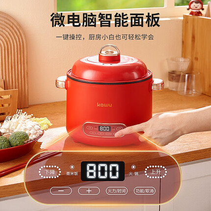 卡屋卡屋LN-828 智能升降电火锅