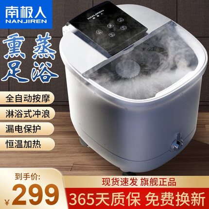 南极人泡脚桶过膝 足浴盆全自动按摩加热洗脚盆高深桶泡脚盆 平安夜元旦新年过年礼物高档实用送老人长辈 【小米白-豪华版】智能中控+循环花洒+变频省电