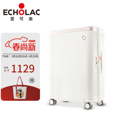 爱可乐（Echolac）大容量行李箱防刮PC拉杆箱万向轮旅行箱王朝PC142白色24吋密码箱