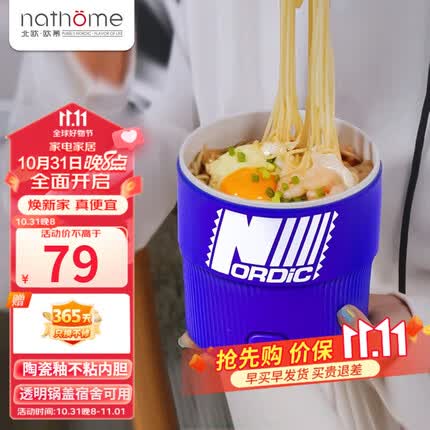 北欧欧慕电煮锅质量怎么样？北欧欧慕电煮锅是哪里生产的？