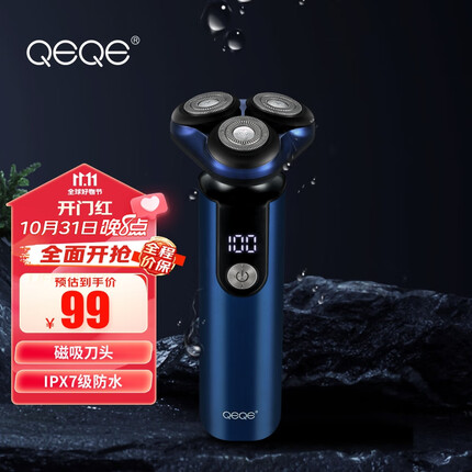 QEQE电动剃须刀男士胡须刀充电便携式三刀头轻便旋转式礼物刮胡刀迷你生日送爸爸男友老公长辈须刨实用 深蓝色