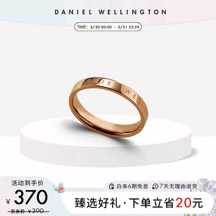 丹尼尔惠灵顿（DanielWellington）dw戒指饰品简约玫瑰金色男女对戒情侣指环生日礼物DW00400018