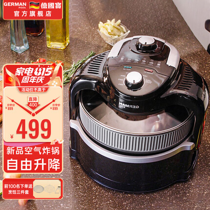 德国宝(German Pool)无油空气炸锅新品 家用智能无烟 可视天窗 光速气炸锅CKF-110 标配版