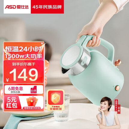 爱仕达(ASD)电热水壶大容量烧水壶 家用一体机开水壶 恒温24小时一键操作 304内胆高颜值1500w大功率热水瓶 AW-S20G819 绿色