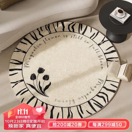 布迪思法式ins奶油风圆形地毯客厅卧室书房毯轻奢高级化妆台小地毯 美好如期地毯-圆形 直径100CM（适合椅凳下）