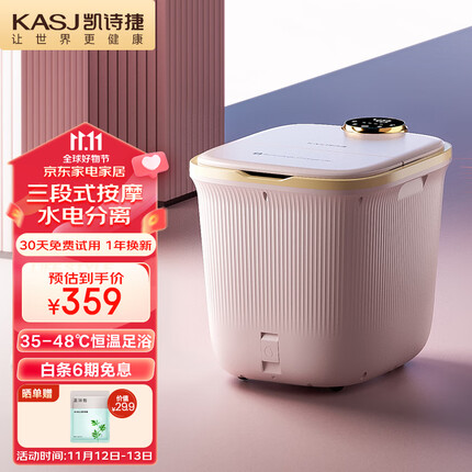 凯诗捷（KASJ）泡脚桶足浴盆全自动气囊按摩洗脚盆电动加热泡脚盆洗脚桶 生日礼物送父母长辈 K3-Z粉色