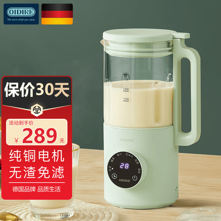 OIDIRE 德国OIDIRE 豆浆机 迷你小型家用破壁机 免过滤破壁迷你料理机辅食机早餐机 全自动豆浆机 ODI-PBJ23 绿色 大容量 经典款