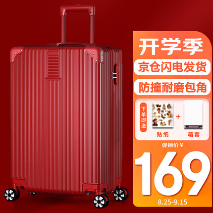 SOO结婚箱行李箱陪嫁箱大红色箱子拉杆箱女皮箱密码新娘嫁妆箱24英寸