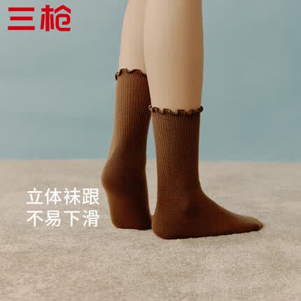 三枪袜子女士羊毛袜花边保暖毛圈袜舒适高筒女袜