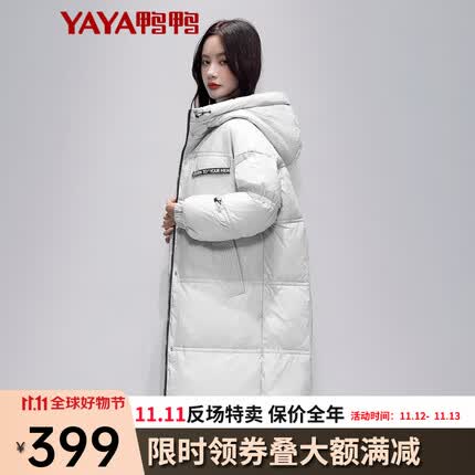 鸭鸭羽绒服女中长款冬季保暖宽松简约时尚新款外套HS 白色-DYE36B0030 锦纶面料 160/M