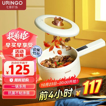 七彩叮当(QICAIDINGDANG) 电煮锅 电热锅 多用途锅 宿舍学生家用多功能辅食蒸煮一体锅小型电炒锅电火锅小电锅 3L容量 | 2-5人用 | 标准款