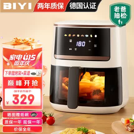 比依空气炸锅质量怎么样？比依空气炸锅和九阳空气炸锅哪个好？