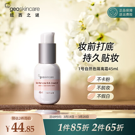 纽西之谜护肤品怎么样是几线品牌？纽西之谜是哪个国家的品牌可靠吗？