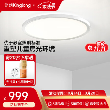 琪朗灯具是一线品牌吗？琪朗灯具质量怎么样？