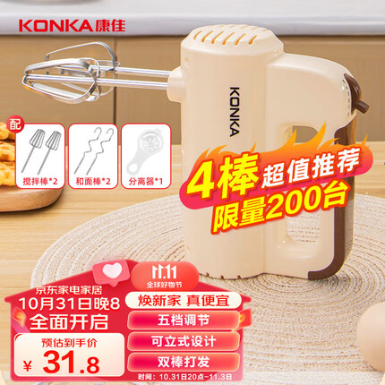 康佳（KONKA）打蛋器 家用电动打蛋机 奶油奶盖打发器迷你 烘焙手持式搅蛋搅拌器 KDDQ-1201-W