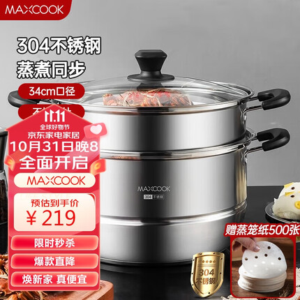 美厨蒸锅质量怎么样啊？美厨蒸锅和炊大皇蒸锅哪个好？