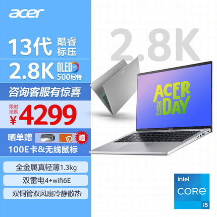 宏碁非凡Go 13代酷睿笔记本电脑商用办公本学生 14英寸2.8K OLED屏 Evo高性能轻薄 i5-13500H 16G 512G 银