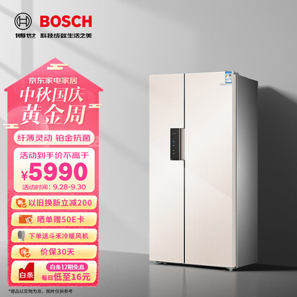 博世（BOSCH） 530升保湿鲜生代对开门风冷无霜纤薄机身变频冰箱双开门 超薄 大容量（雪利金）KXN52A69TI KXN52A69TI