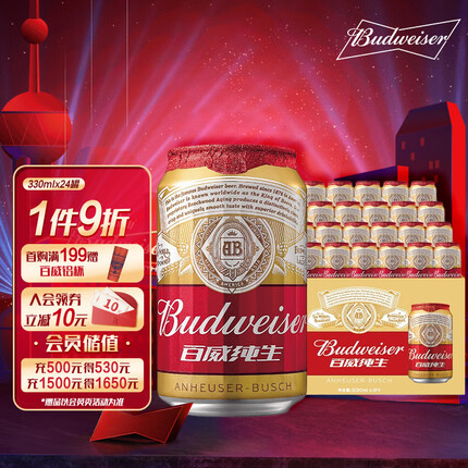 百威（Budweiser）淡色拉格啤酒 330ml*24听整箱装 经典纯生