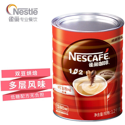 雀巢咖啡速溶咖啡 1+2原味咖啡1.2kg罐装 可冲80杯 三合一速溶即饮咖啡