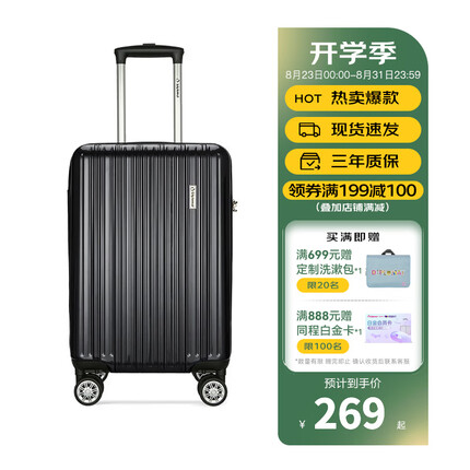 Diplomat外交官时尚行李箱男女商务旅行可登机大学生轻便拉杆箱TC-692系列 黑色 24英寸