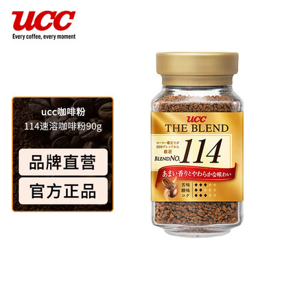 悠诗诗（UCC）114 速溶咖啡粉 90g 冻干黑咖啡 日本进口