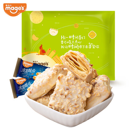 麦吉士涂层酥塔 果仁千层松塔饼干休闲零食早餐食品下午茶 榛子酥塔500g