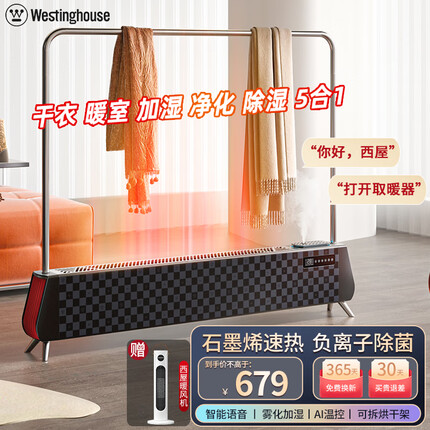 西屋取暖器怎么样啊好用吗？西屋取暖器和百斯腾取暖器哪个好一点呢？