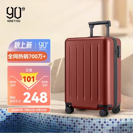 90分行李箱科思创PC箱体男女拉杆箱防刮多瑙河20英寸登机箱酒红色