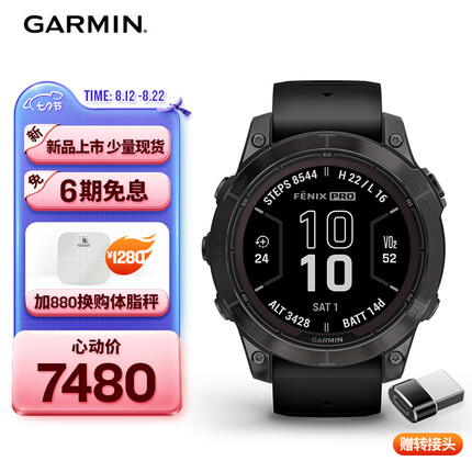 佳明Fenix7 Pro太阳能旗舰版黑色 47mm 心率跑步户外运动手表送男友