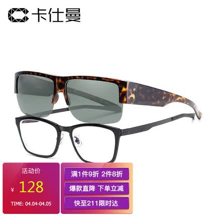 卡仕曼（CAXMAN）近视太阳镜男女偏光套镜夹片墨镜开车套眼镜框 T02黄点框绿灰片