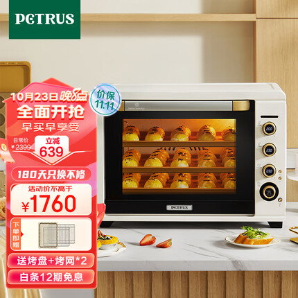 柏翠(petrus)电烤箱风炉烤箱家用小型烘焙商用多功能发酵箱k55pro