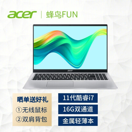宏碁(Acer)新蜂鸟Fun 15.6英寸轻薄本 学生商务办公笔记本电脑(11代英特尔酷睿i7-1165G7 16G 512G wifi6)银