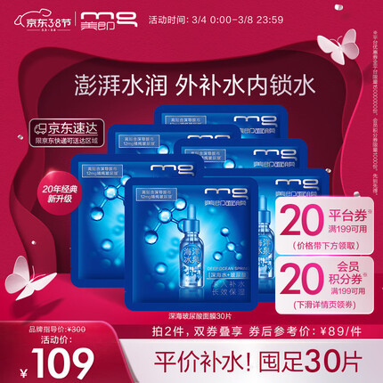 美即面膜怎么样？美即面膜保质期一般是多久？